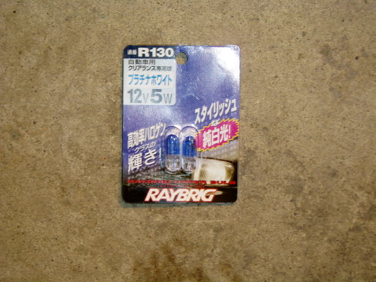 Raybrig R130.JPG